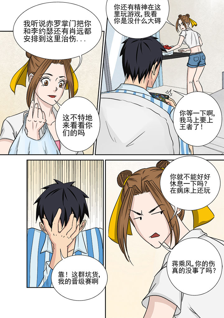 《猎魂达人》漫画最新章节第155章：使命召唤免费下拉式在线观看章节第【13】张图片