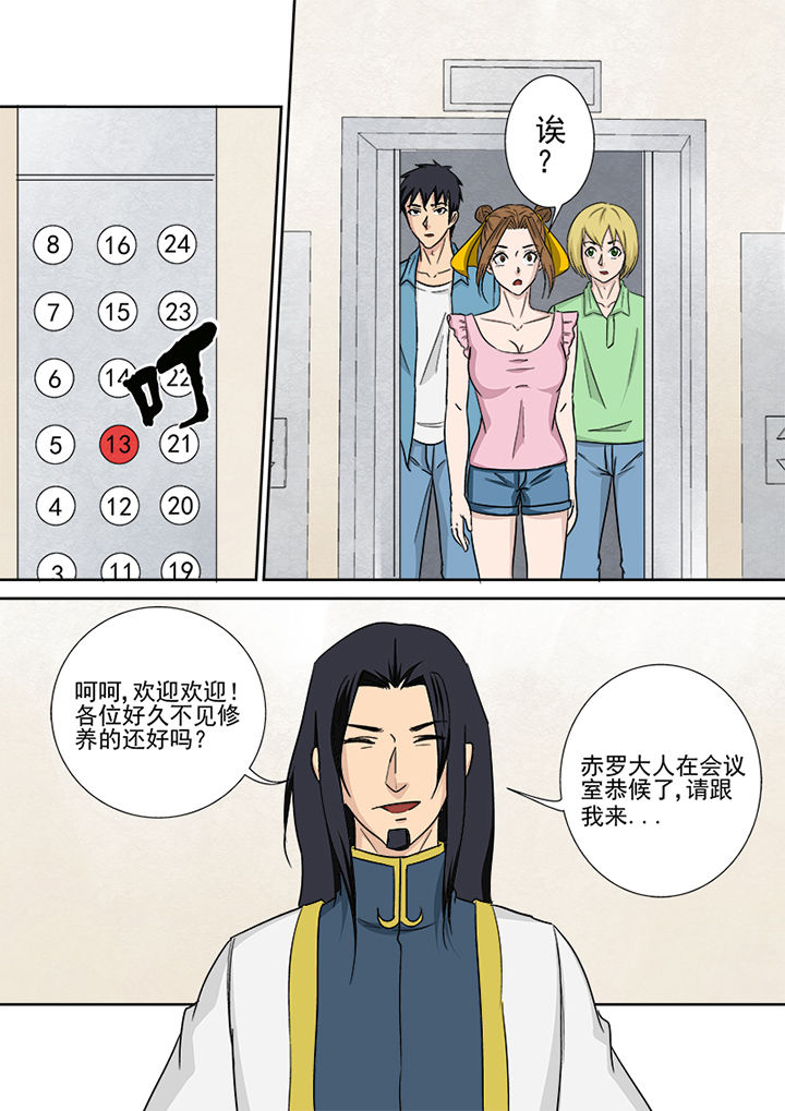 《猎魂达人》漫画最新章节第156章：猎魂师资格免费下拉式在线观看章节第【12】张图片