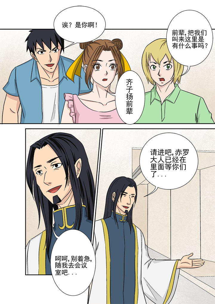 《猎魂达人》漫画最新章节第156章：猎魂师资格免费下拉式在线观看章节第【11】张图片