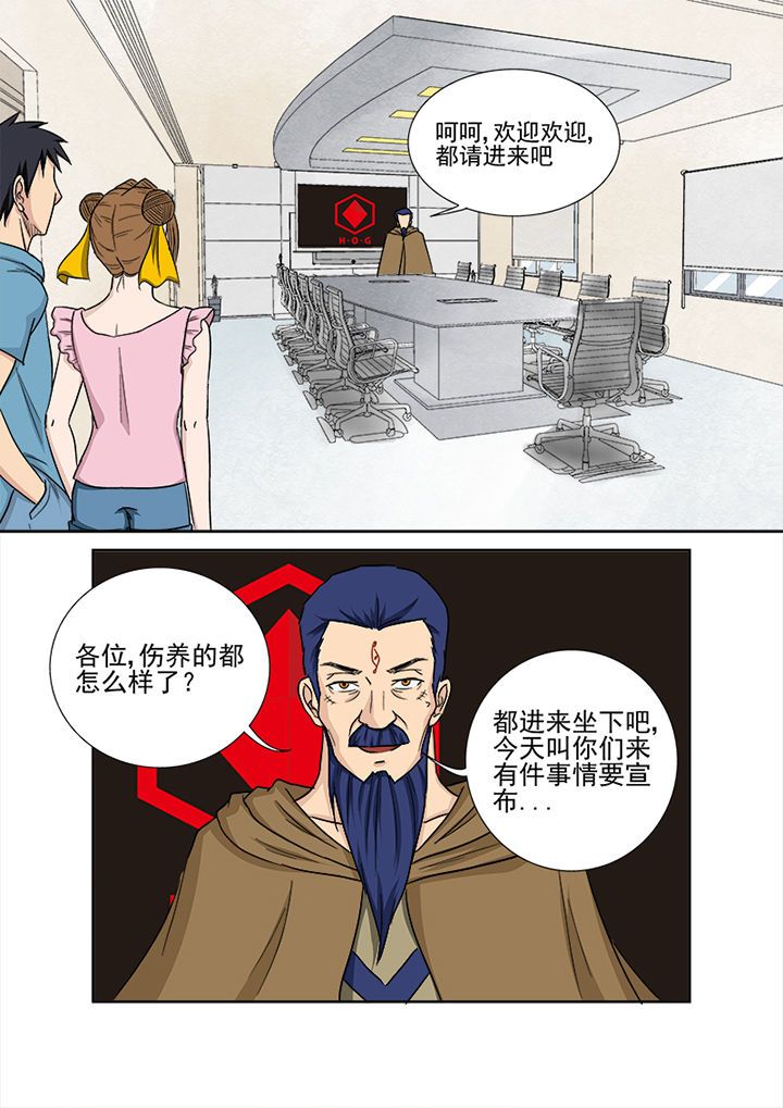 《猎魂达人》漫画最新章节第156章：猎魂师资格免费下拉式在线观看章节第【10】张图片