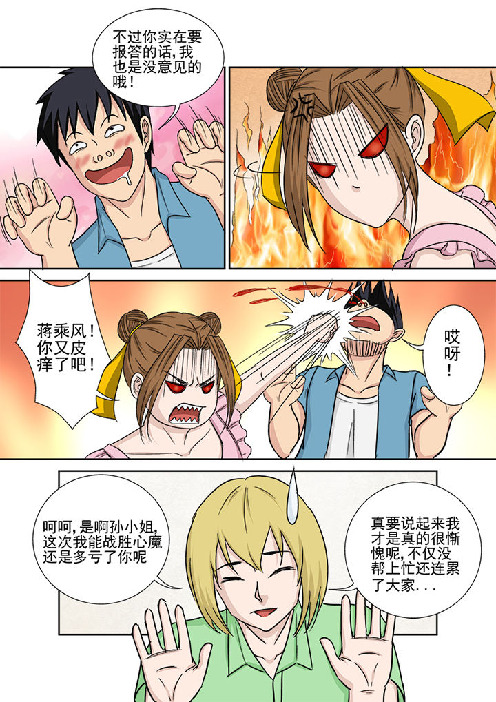 《猎魂达人》漫画最新章节第156章：猎魂师资格免费下拉式在线观看章节第【6】张图片