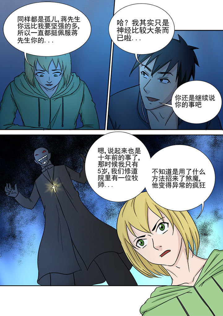 《猎魂达人》漫画最新章节第157章：爱尔兰之行免费下拉式在线观看章节第【3】张图片