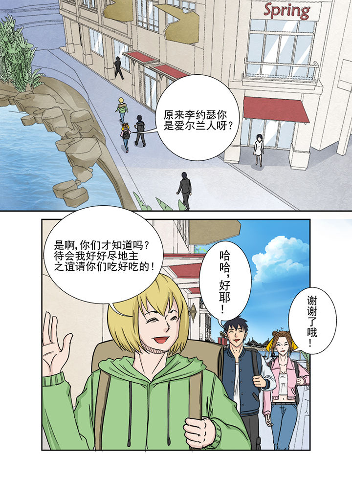 《猎魂达人》漫画最新章节第157章：爱尔兰之行免费下拉式在线观看章节第【11】张图片