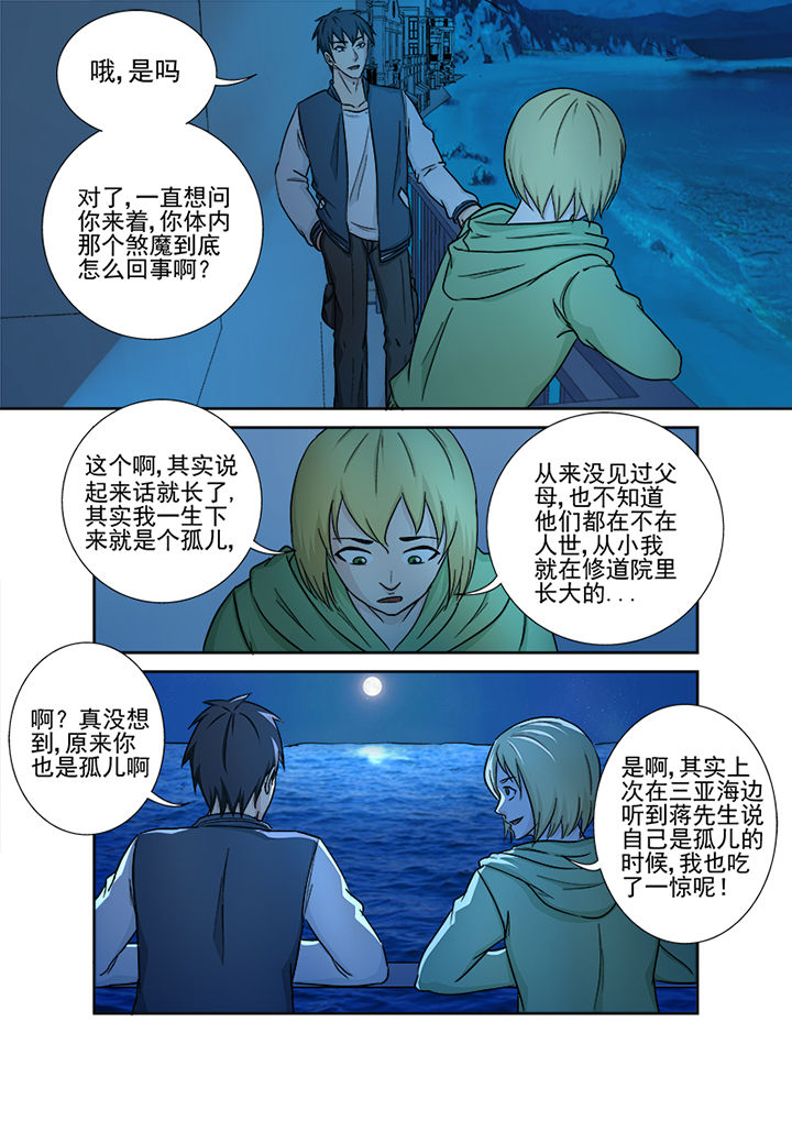 《猎魂达人》漫画最新章节第157章：爱尔兰之行免费下拉式在线观看章节第【4】张图片