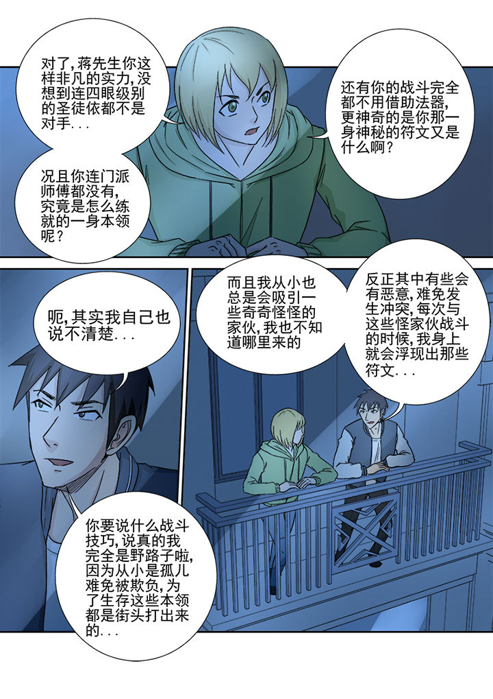 《猎魂达人》漫画最新章节第158章：约克镇免费下拉式在线观看章节第【15】张图片