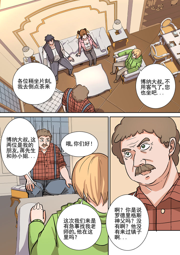 《猎魂达人》漫画最新章节第158章：约克镇免费下拉式在线观看章节第【3】张图片