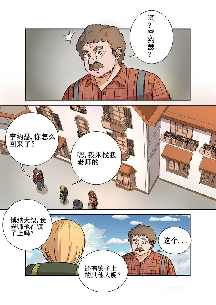 《猎魂达人》漫画最新章节第158章：约克镇免费下拉式在线观看章节第【6】张图片