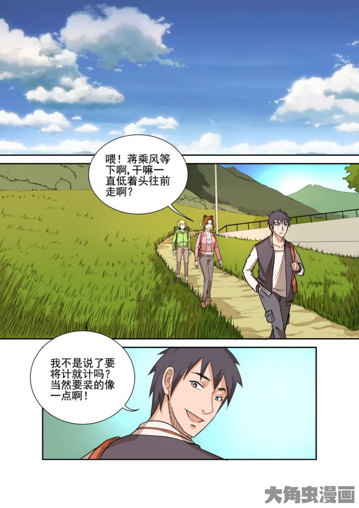 《猎魂达人》漫画最新章节第159章：小计划免费下拉式在线观看章节第【8】张图片