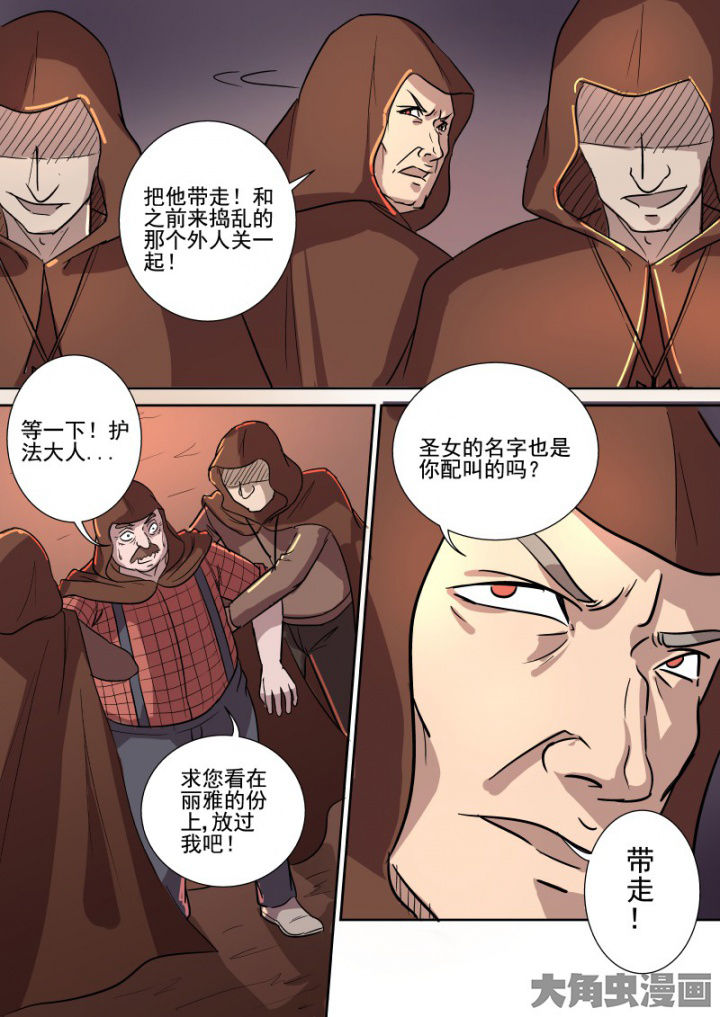 《猎魂达人》漫画最新章节第160章：邪教免费下拉式在线观看章节第【1】张图片