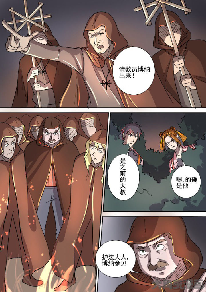 《猎魂达人》漫画最新章节第160章：邪教免费下拉式在线观看章节第【3】张图片