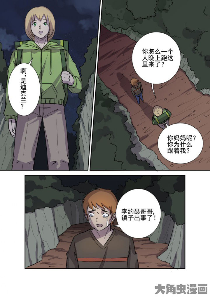 《猎魂达人》漫画最新章节第160章：邪教免费下拉式在线观看章节第【5】张图片