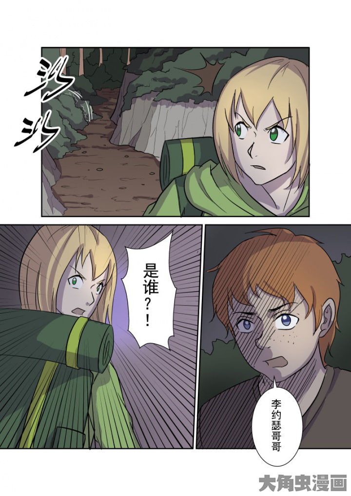 《猎魂达人》漫画最新章节第160章：邪教免费下拉式在线观看章节第【6】张图片