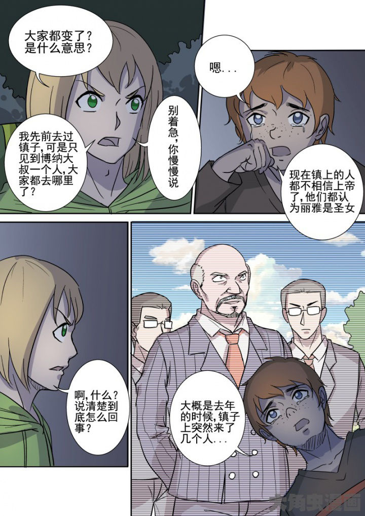 《猎魂达人》漫画最新章节第161章：主教免费下拉式在线观看章节第【11】张图片