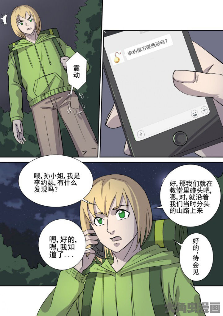 《猎魂达人》漫画最新章节第162章：教堂免费下拉式在线观看章节第【11】张图片