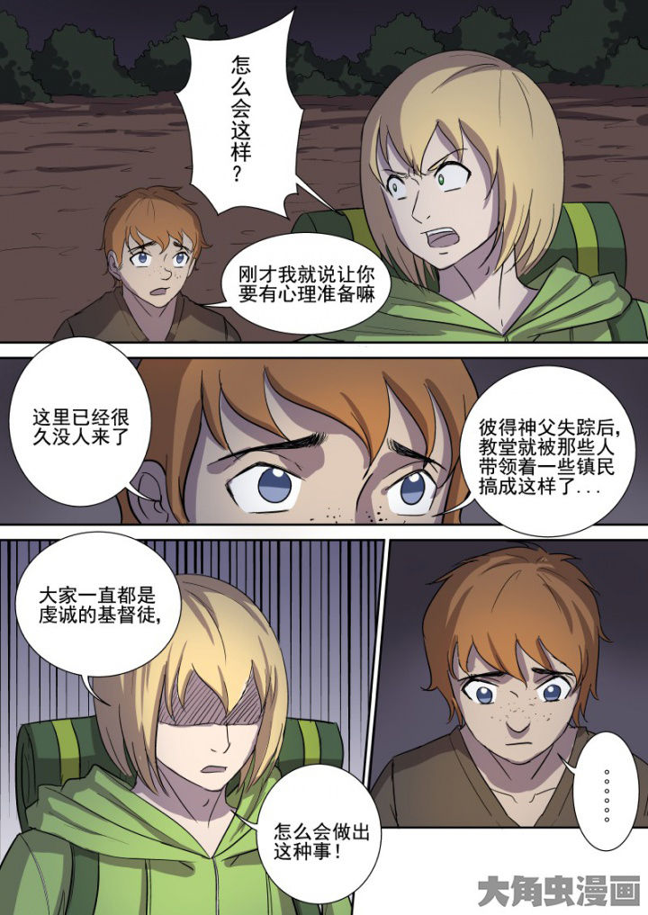 《猎魂达人》漫画最新章节第162章：教堂免费下拉式在线观看章节第【7】张图片