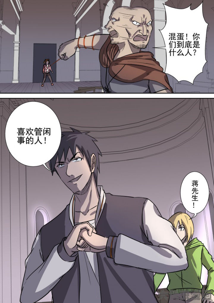 《猎魂达人》漫画最新章节第163章：万能教会免费下拉式在线观看章节第【9】张图片