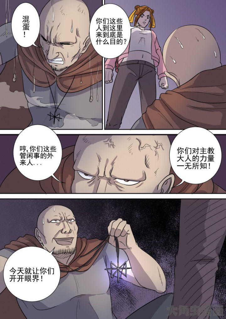 《猎魂达人》漫画最新章节第163章：万能教会免费下拉式在线观看章节第【1】张图片