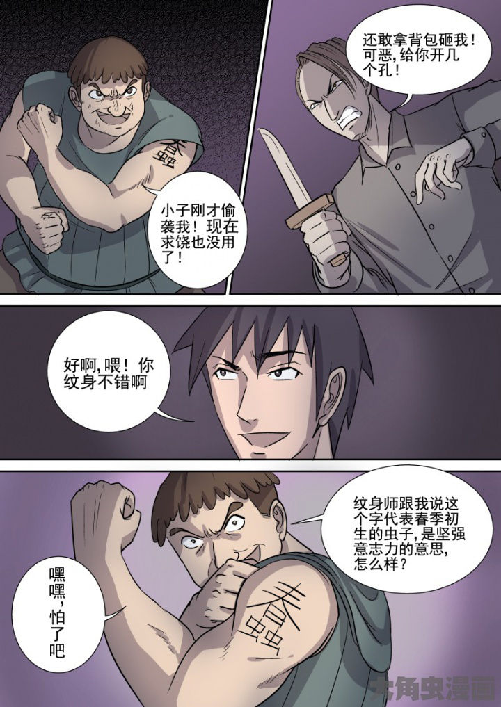 《猎魂达人》漫画最新章节第163章：万能教会免费下拉式在线观看章节第【6】张图片