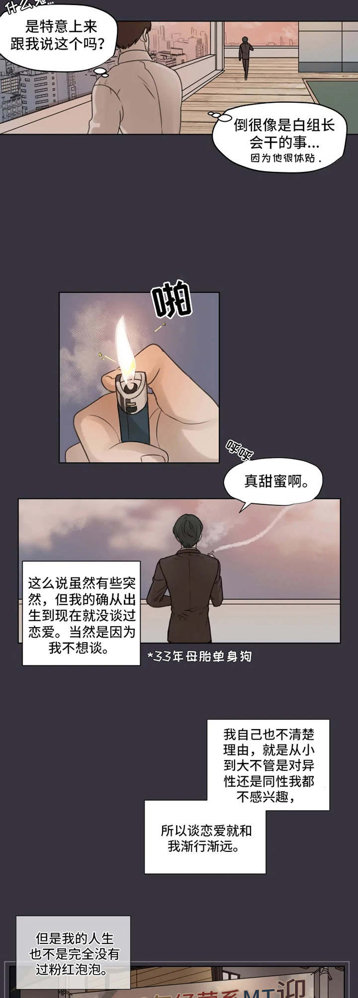 《身影重叠》漫画最新章节第1章：奇怪的一天免费下拉式在线观看章节第【5】张图片