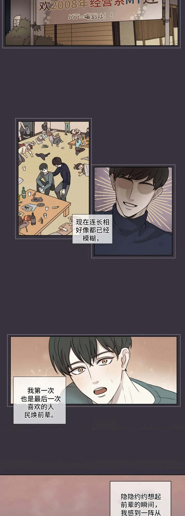 《身影重叠》漫画最新章节第1章：奇怪的一天免费下拉式在线观看章节第【4】张图片