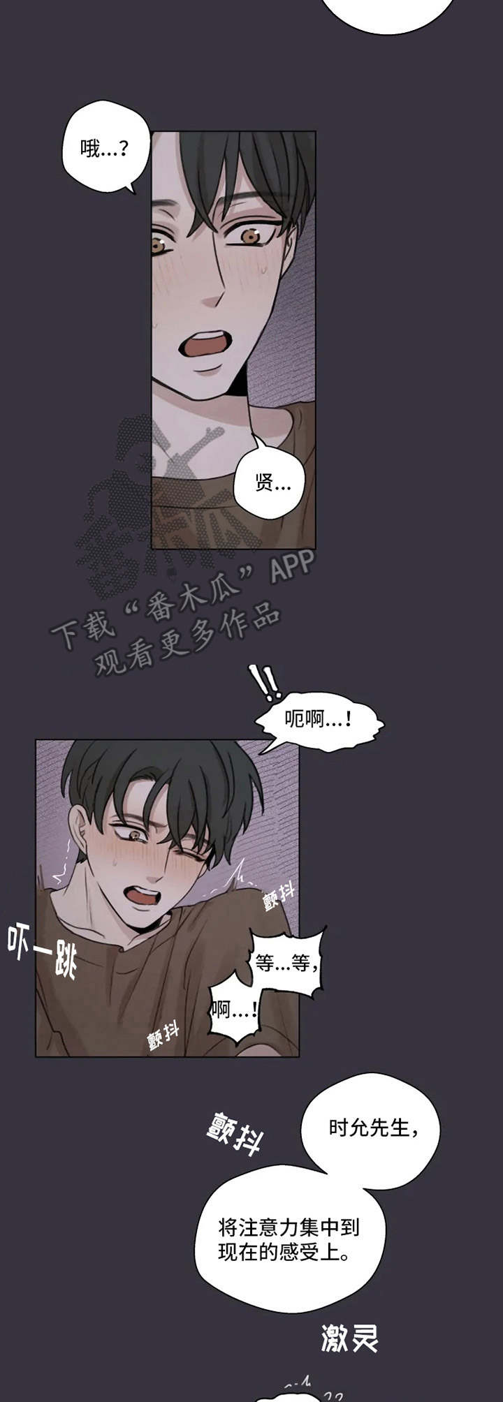 《身影重叠》漫画最新章节第5章：初恋免费下拉式在线观看章节第【9】张图片