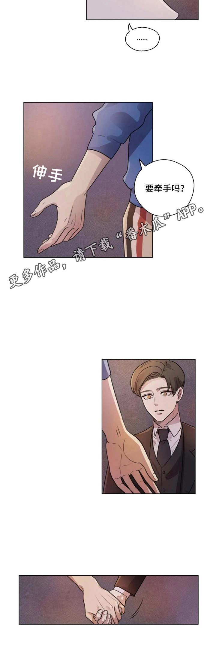 《身影重叠》漫画最新章节第7章：慢慢了解免费下拉式在线观看章节第【1】张图片