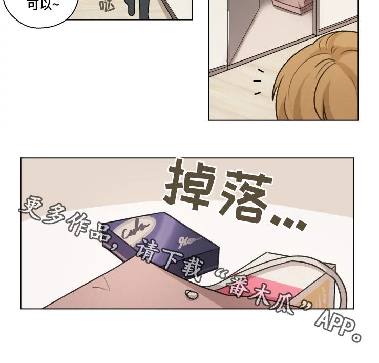 《身影重叠》漫画最新章节第10章：冲动消费免费下拉式在线观看章节第【1】张图片