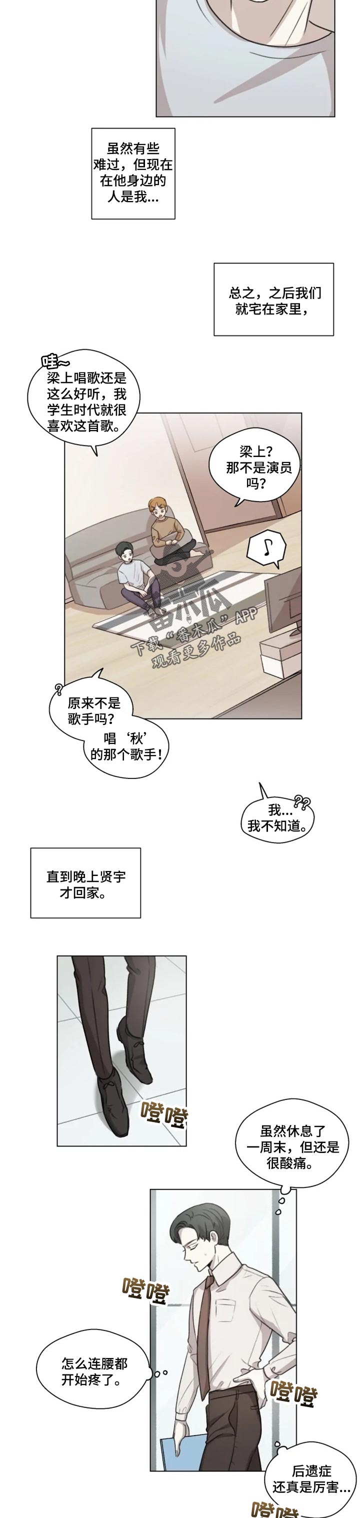 《身影重叠》漫画最新章节第13章：酒会免费下拉式在线观看章节第【4】张图片