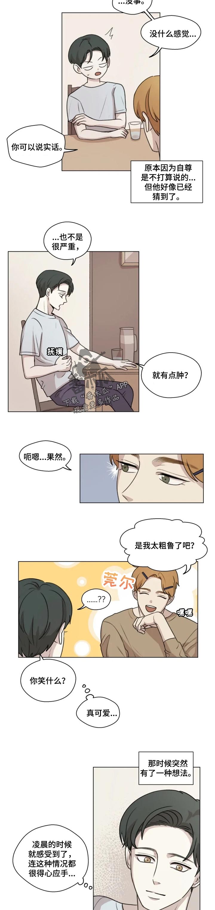 《身影重叠》漫画最新章节第13章：酒会免费下拉式在线观看章节第【5】张图片