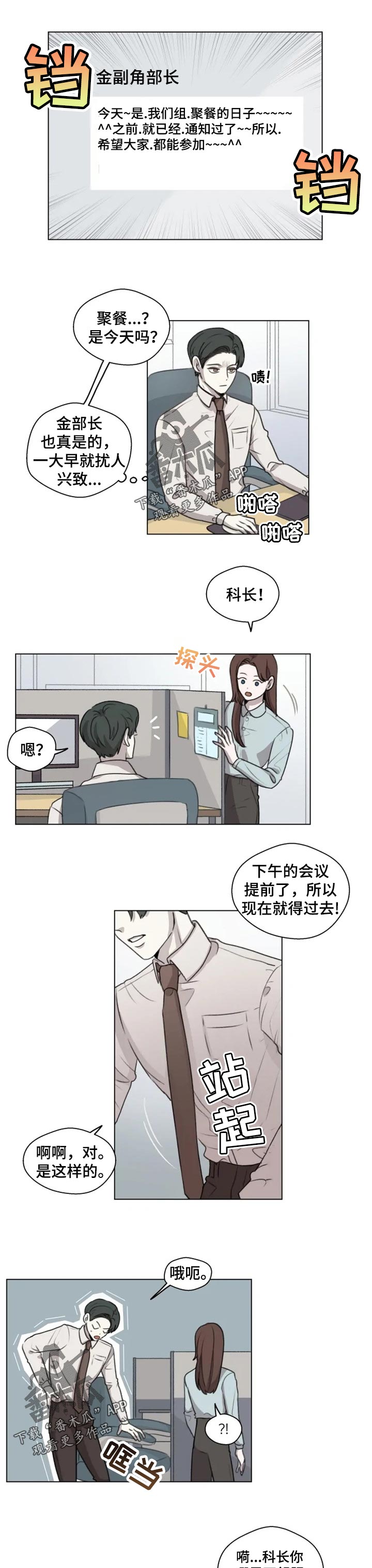 《身影重叠》漫画最新章节第13章：酒会免费下拉式在线观看章节第【7】张图片