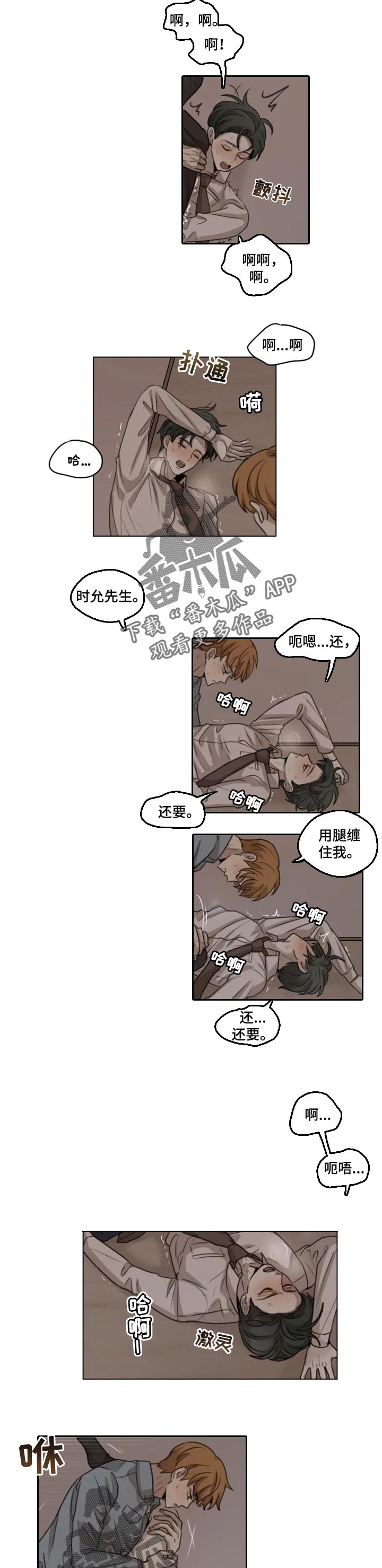 《身影重叠》漫画最新章节第17章：模糊的身影免费下拉式在线观看章节第【4】张图片