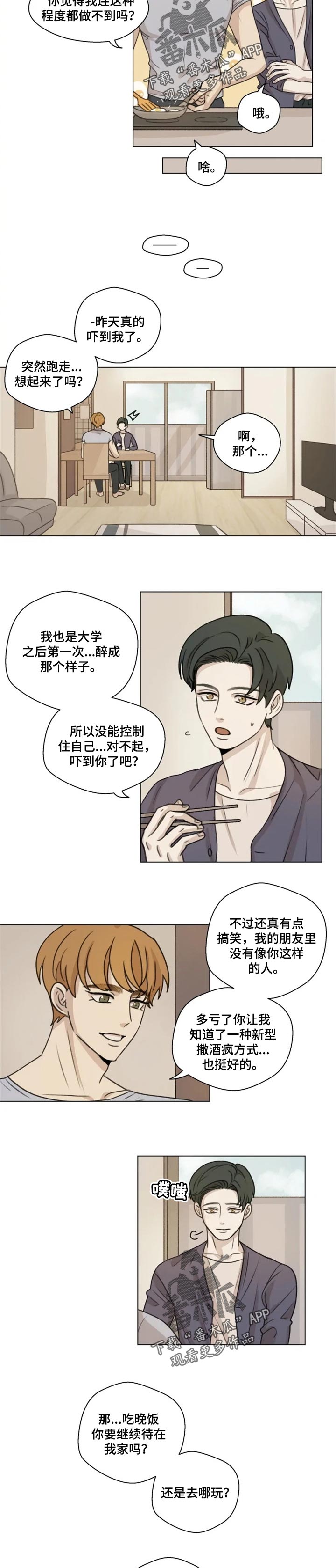 《身影重叠》漫画最新章节第19章：分量免费下拉式在线观看章节第【3】张图片