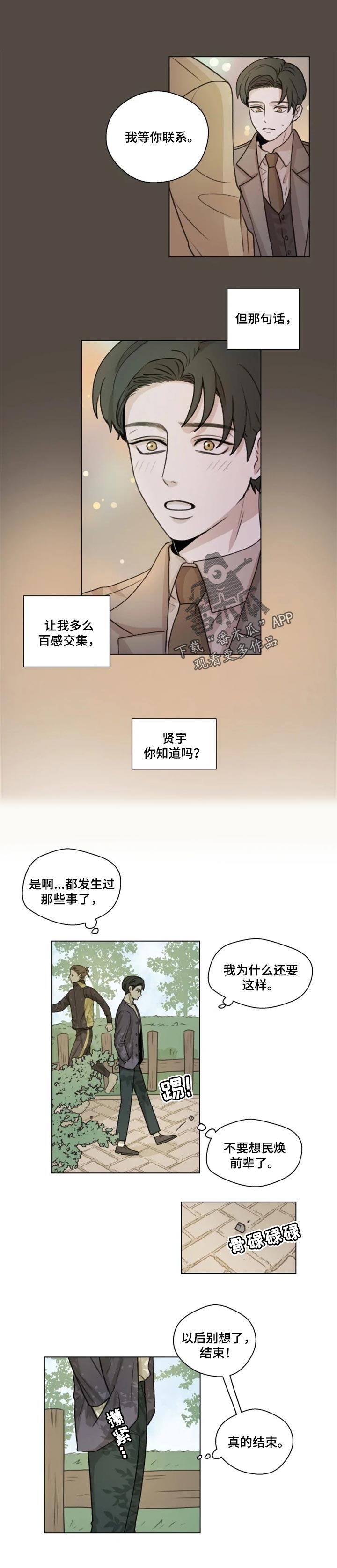 《身影重叠》漫画最新章节第19章：分量免费下拉式在线观看章节第【6】张图片