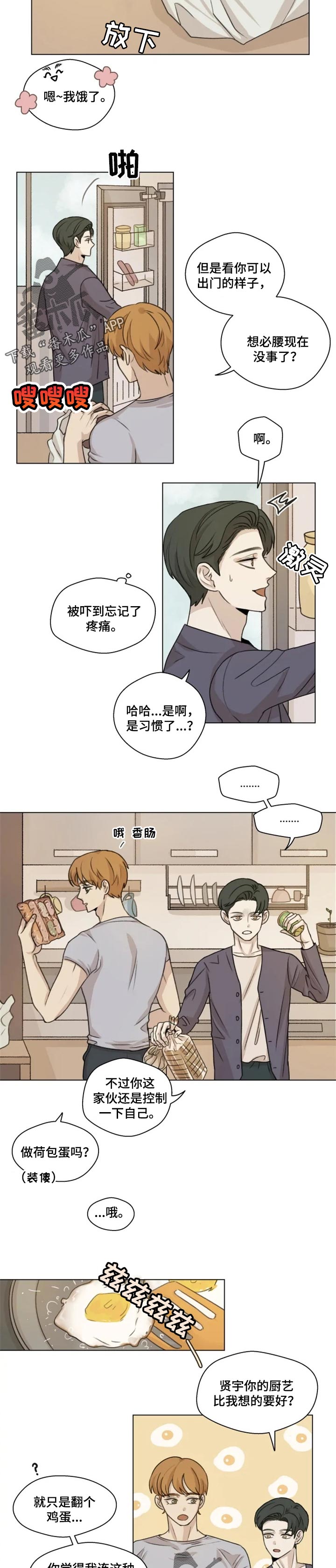 《身影重叠》漫画最新章节第19章：分量免费下拉式在线观看章节第【4】张图片