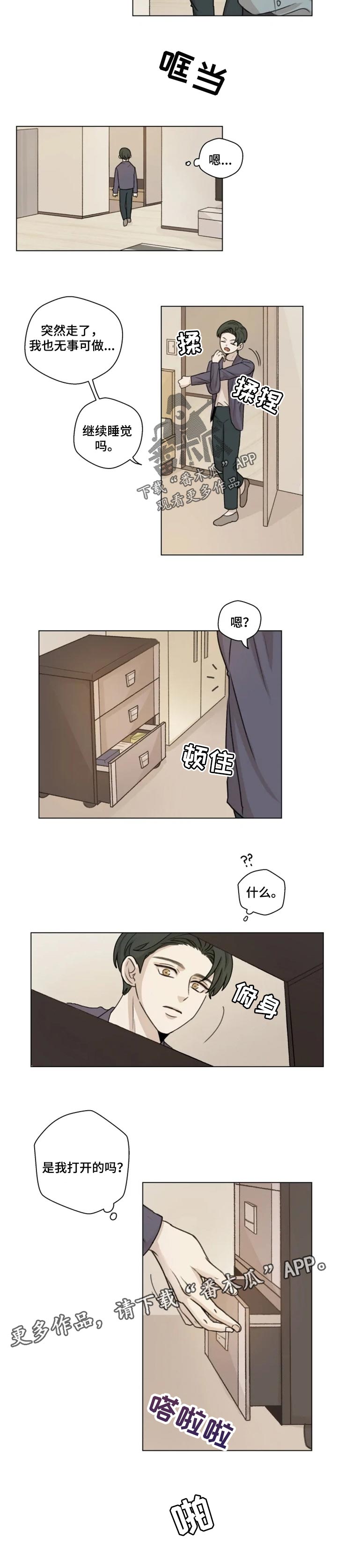 《身影重叠》漫画最新章节第19章：分量免费下拉式在线观看章节第【1】张图片