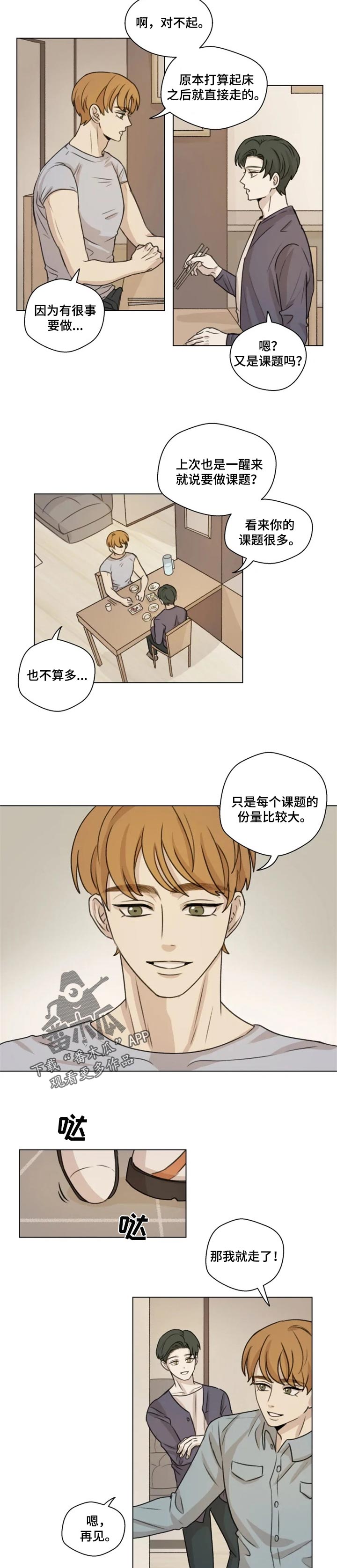 《身影重叠》漫画最新章节第19章：分量免费下拉式在线观看章节第【2】张图片