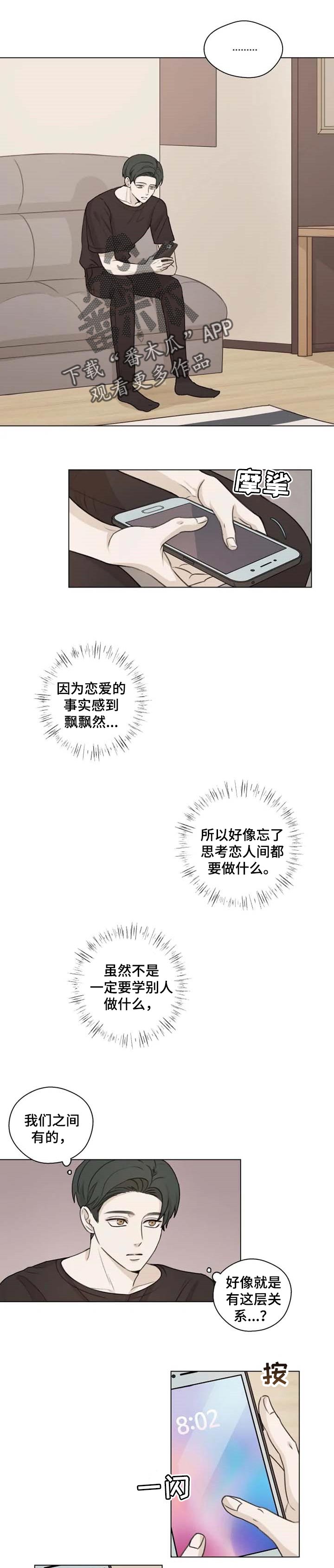 《身影重叠》漫画最新章节第22章：生病免费下拉式在线观看章节第【6】张图片