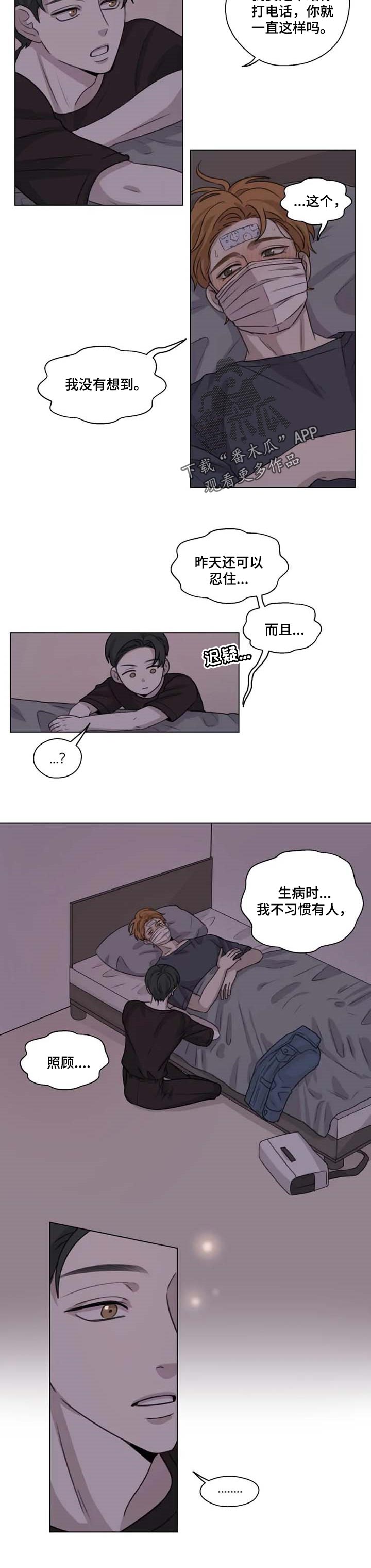 《身影重叠》漫画最新章节第23章：力量免费下拉式在线观看章节第【5】张图片