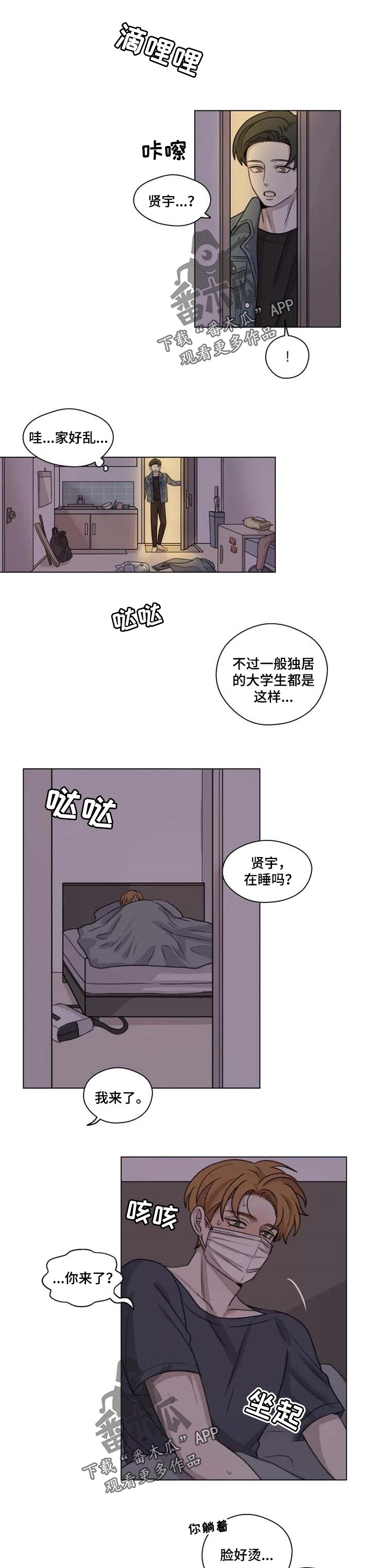 《身影重叠》漫画最新章节第23章：力量免费下拉式在线观看章节第【7】张图片