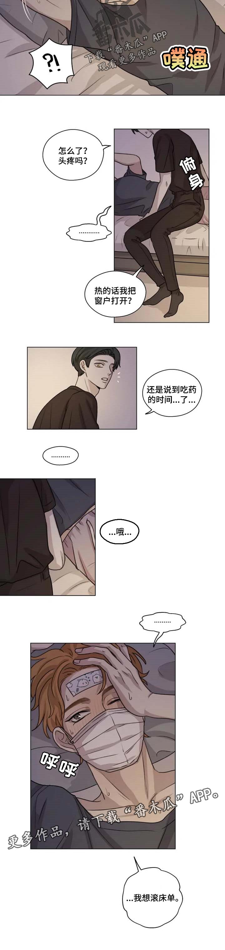 《身影重叠》漫画最新章节第23章：力量免费下拉式在线观看章节第【1】张图片