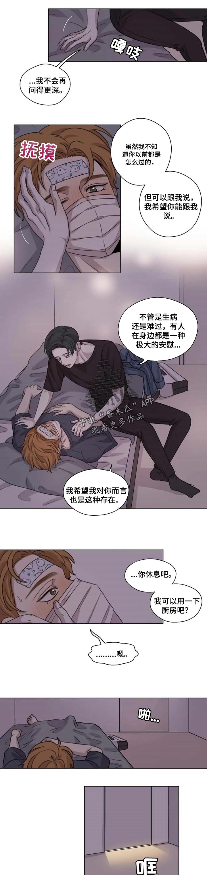 《身影重叠》漫画最新章节第23章：力量免费下拉式在线观看章节第【4】张图片