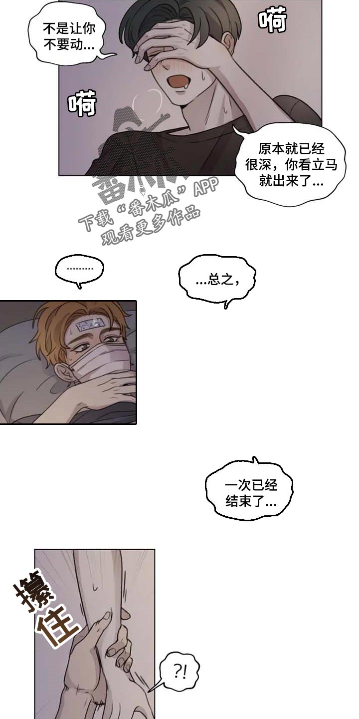 《身影重叠》漫画最新章节第24章：撒娇免费下拉式在线观看章节第【2】张图片