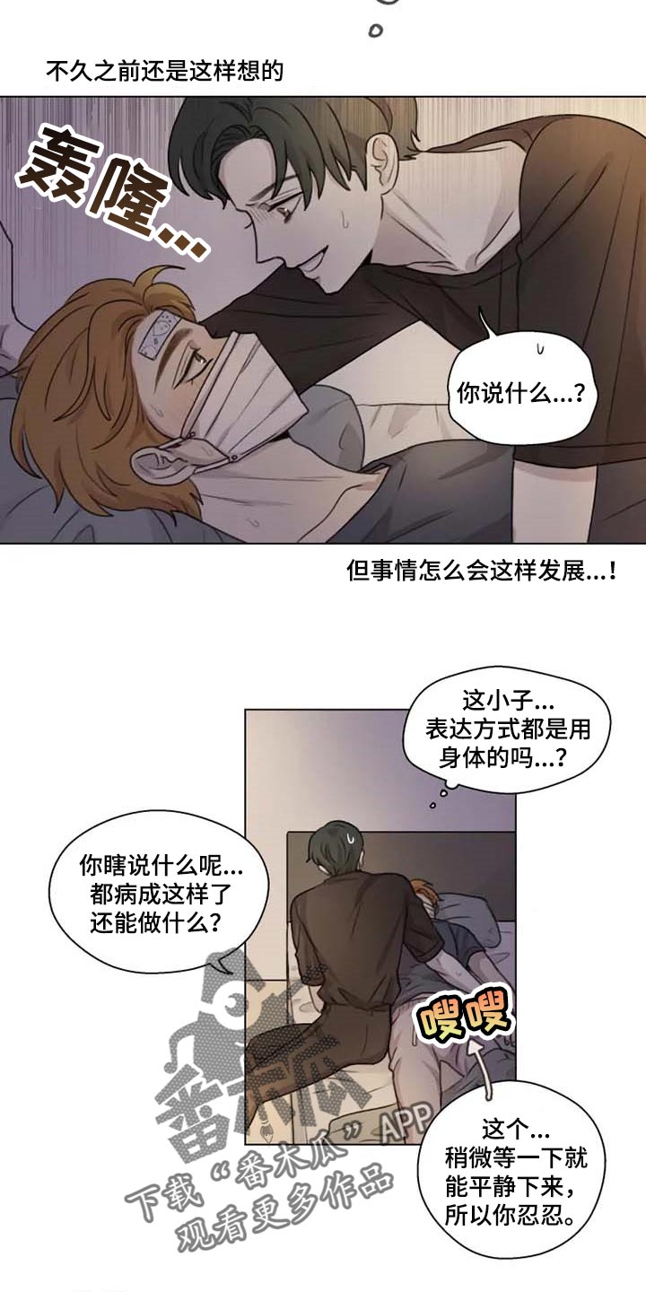 《身影重叠》漫画最新章节第24章：撒娇免费下拉式在线观看章节第【10】张图片