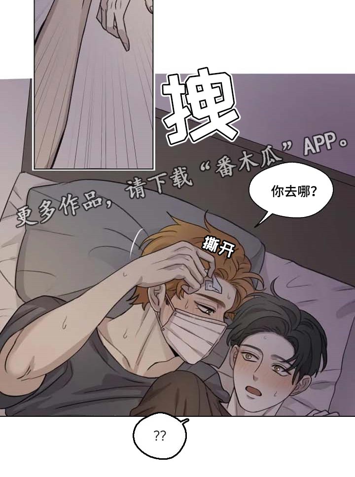 《身影重叠》漫画最新章节第24章：撒娇免费下拉式在线观看章节第【1】张图片