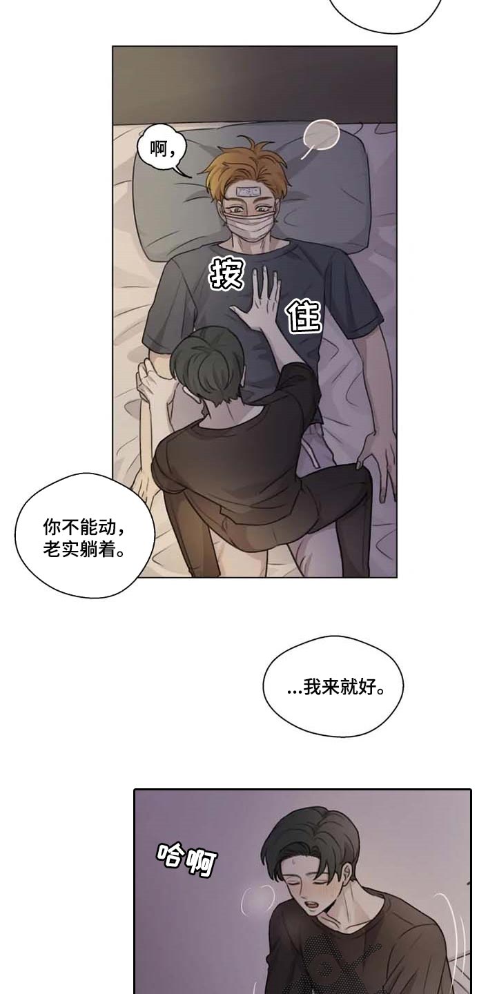 《身影重叠》漫画最新章节第24章：撒娇免费下拉式在线观看章节第【7】张图片