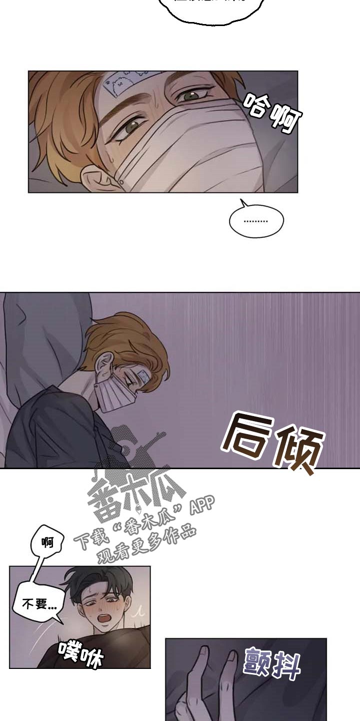 《身影重叠》漫画最新章节第24章：撒娇免费下拉式在线观看章节第【4】张图片