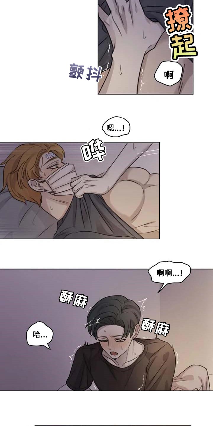 《身影重叠》漫画最新章节第24章：撒娇免费下拉式在线观看章节第【3】张图片