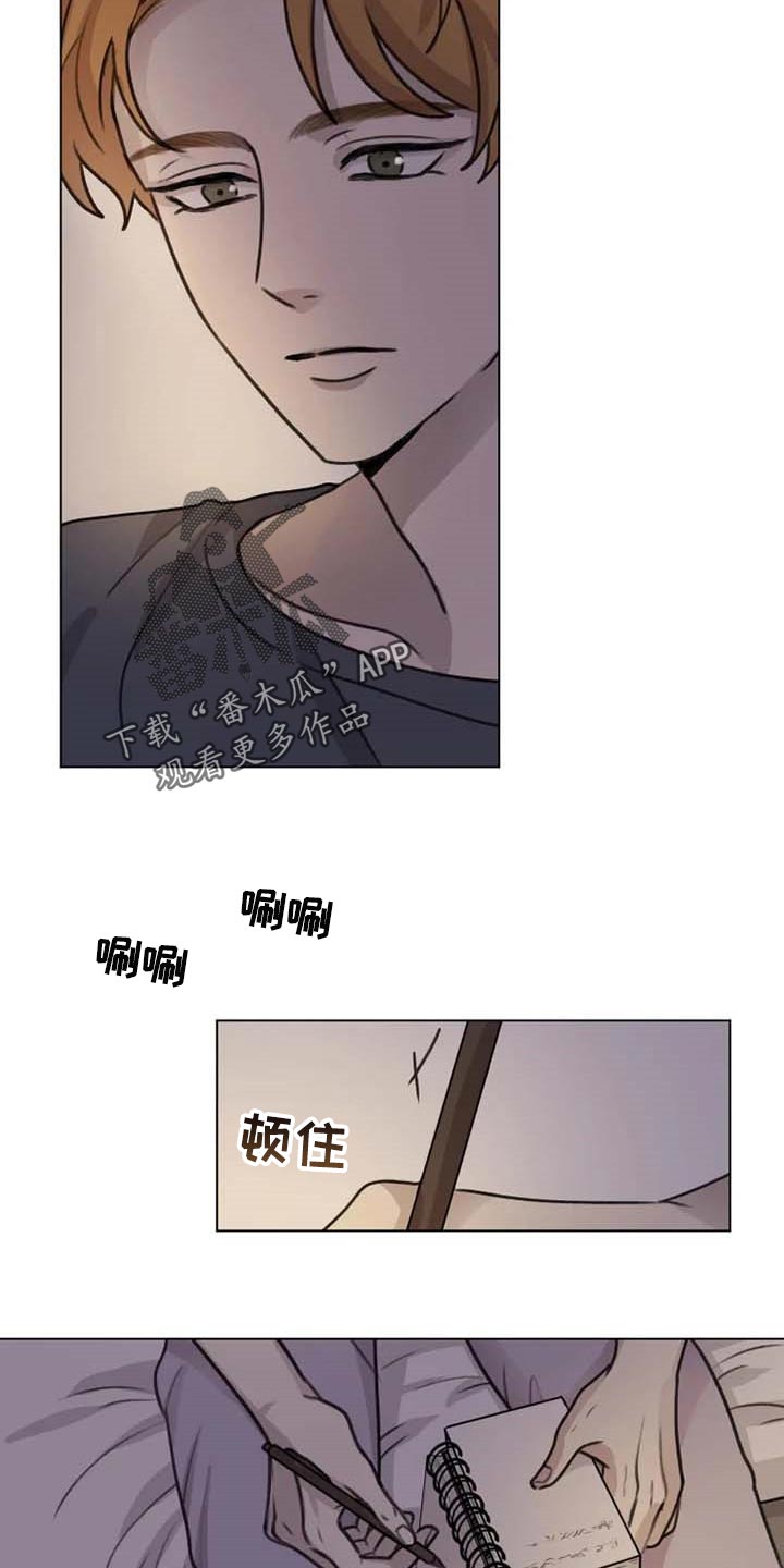 《身影重叠》漫画最新章节第25章：坦诚免费下拉式在线观看章节第【3】张图片