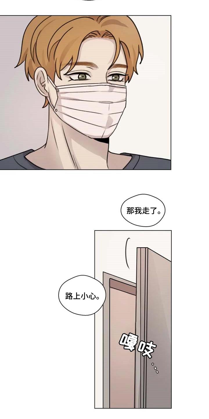 《身影重叠》漫画最新章节第25章：坦诚免费下拉式在线观看章节第【5】张图片