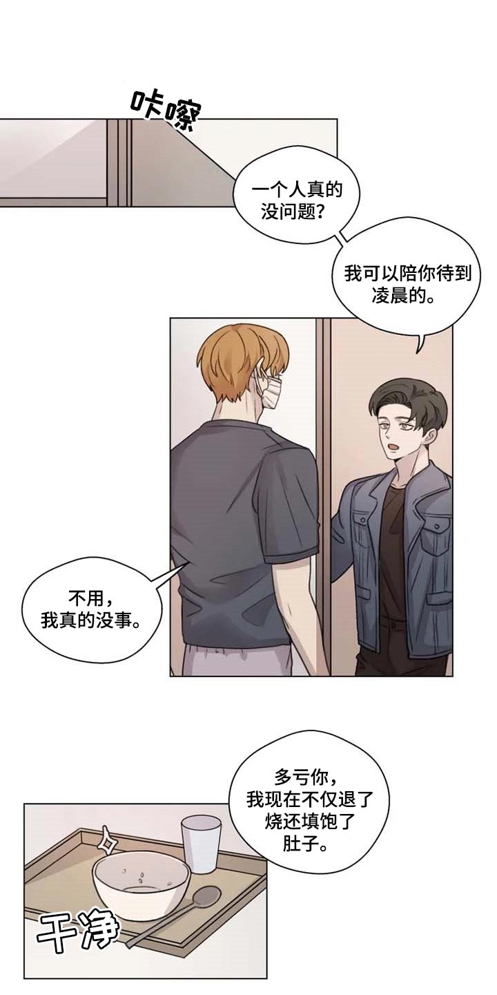 《身影重叠》漫画最新章节第25章：坦诚免费下拉式在线观看章节第【7】张图片